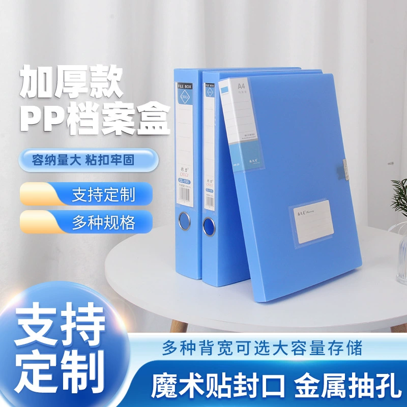 Утолщение A4 Archive Box Folder Folder Folder Box Пластиковая большая емкость для хранения тестовых документов для студентов канцелярских принадлежностей