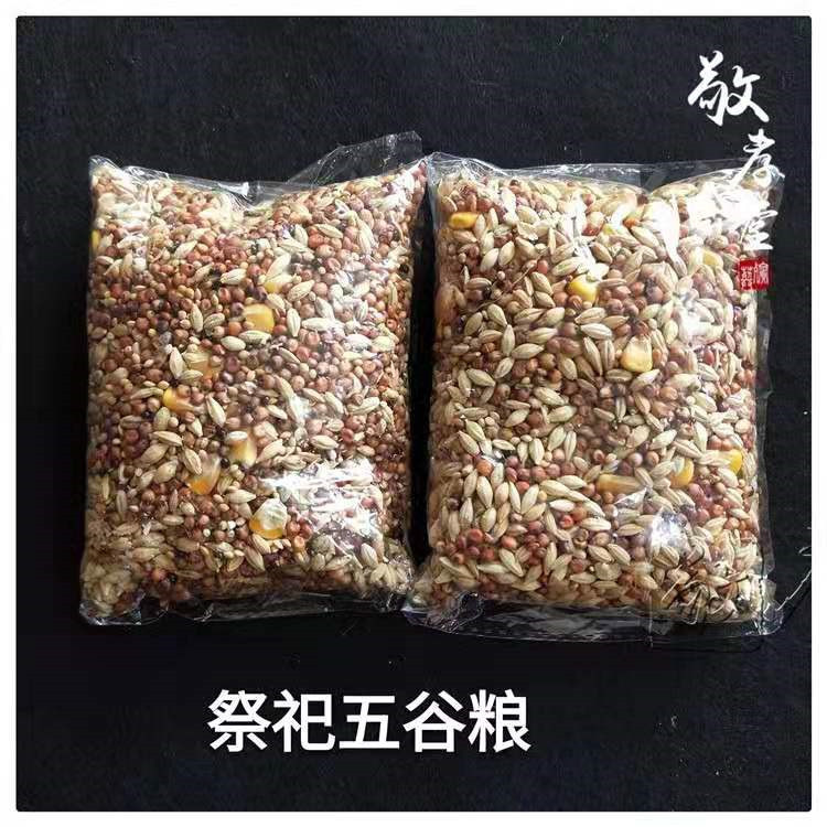 Sacrifice Cereals Multi-grain Granary Colorful Cereals Five-color Cereals Five-color Cereals Funeral Incense Burial urns Sacrifice Cereals Multi-grain Granary Colorful Cereals Five-color Cereals Five-color Cereals Funeral Incense Burial urns