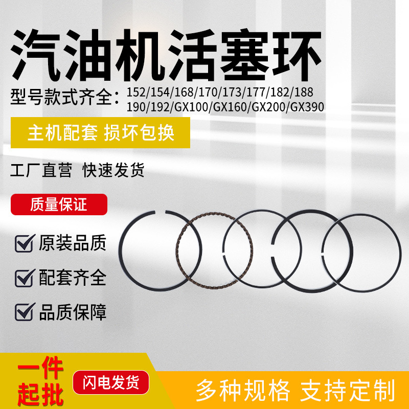 汽油发电机168/170F/177F/188F/190F活塞环GX160/GX390活塞环