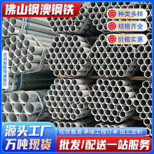 热镀锌钢管蔬菜大棚骨架镀锌消防水管无缝薄壁镀锌圆管