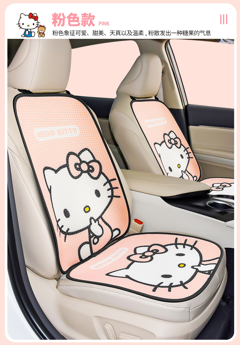 Car Cartoon Cushion Four Seasons Universal Cushion Cute Three-piece Breathable Chair Cushion Office Chair Non-slip Fat Mat