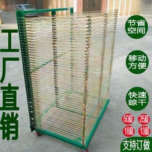 千层架50层25层干燥架丝印架晾干油边架移动网格仓储架烘烤金属架