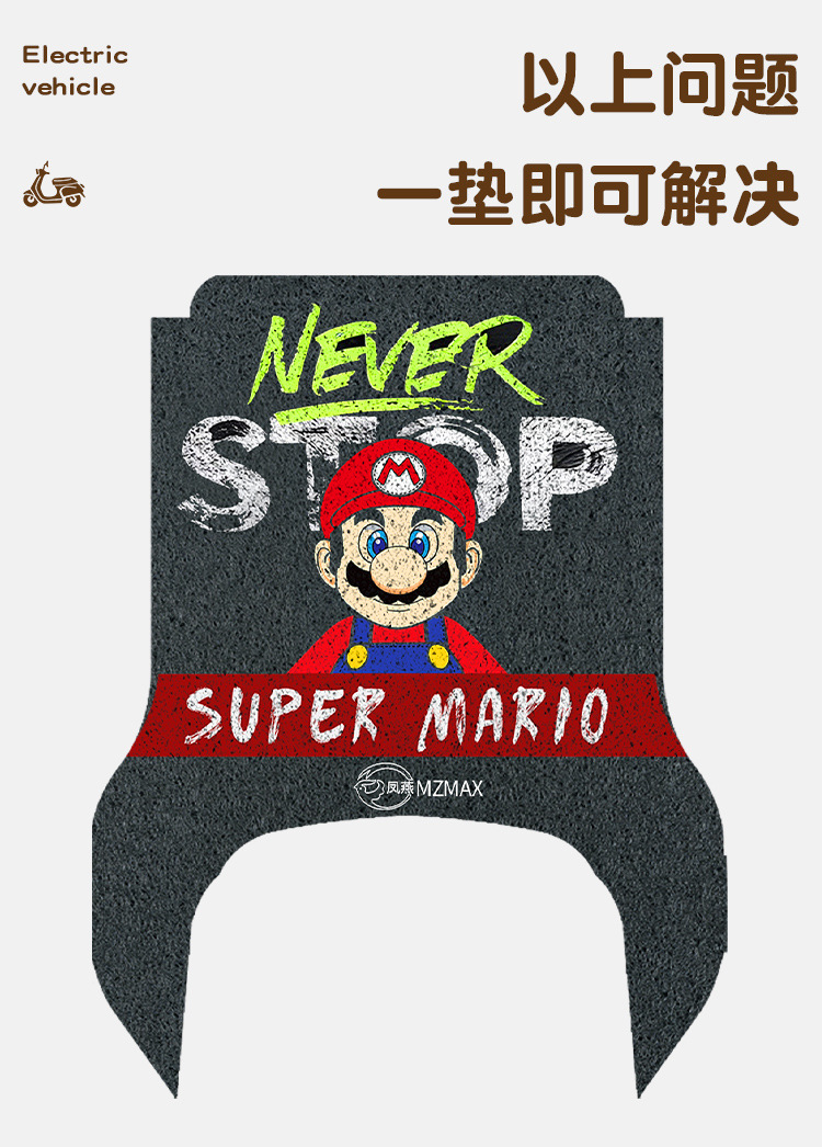 No. 9 Mzmax Special Foot Pads Electric Vehicle Foot Pads Mz Electric Vehicle Pedals Battery Vehicle Mats Can Be Customized with Patterns