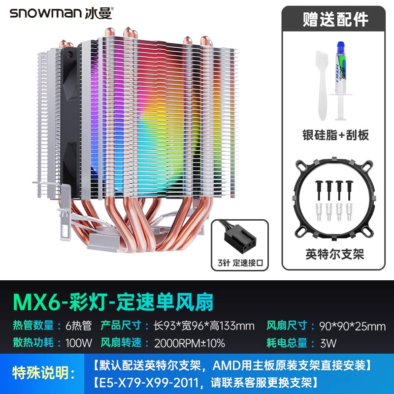 MX6 тепловая труба радиатор для процессора 1700 воздушное охлаждение X99 бесшумный 1150 для AMD компьютер 2011 вентилятор i5 i7