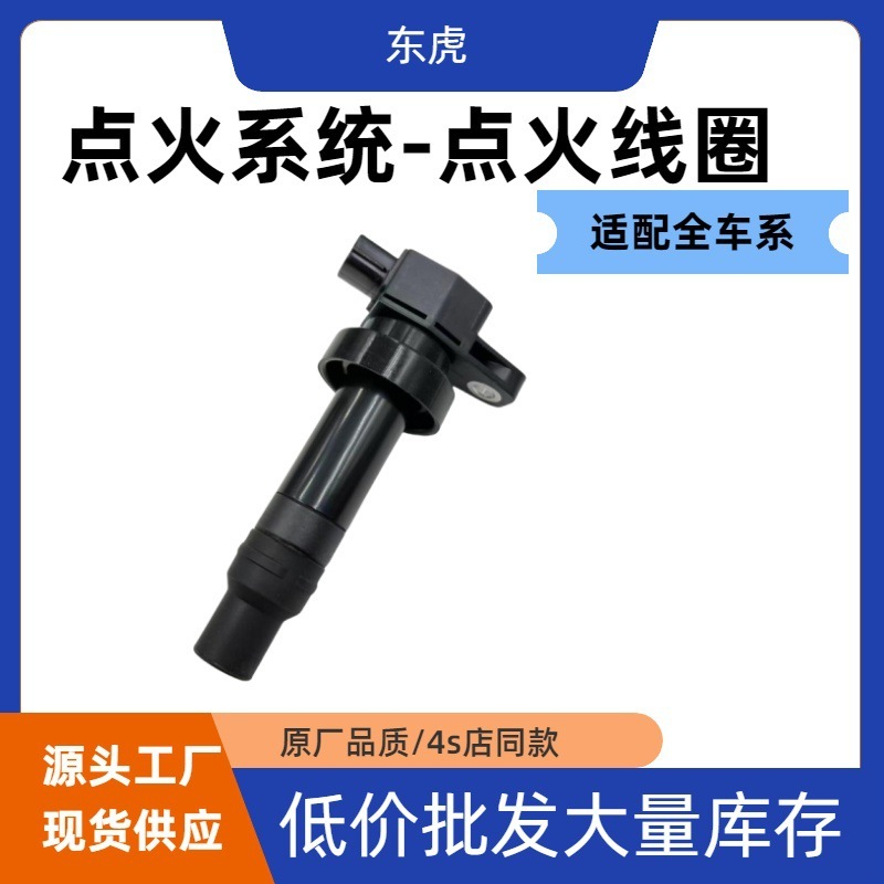 适用于现代伊兰特点火线圈27301-2B010/273012B010 27300-2B010|undefined
