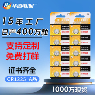 CR1225�~��늳�3v��ʽ�늳�̥���x�ض�Ӌ���5�����bCR1225늳�