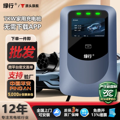 Elektrikli avtomobil şarj stansiyaları: Byd Tesla Changan Geely Charging