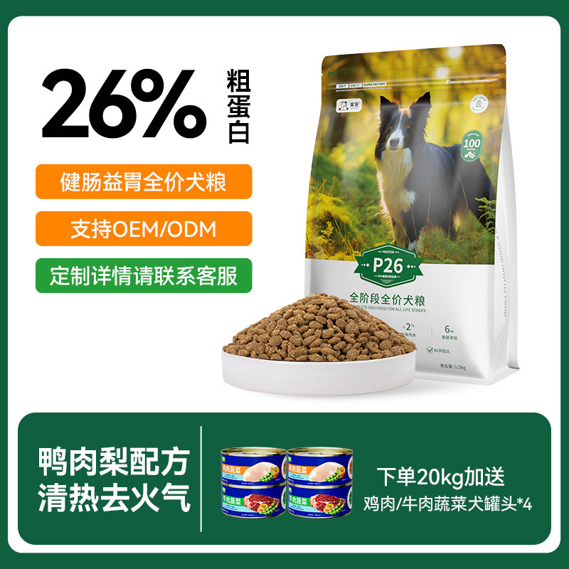 Xiaopet ドッグフード卸売、成犬と子犬用の一般ドッグフード、ペットドッグフード、フリーズドライ、穀物不使用、犬舎専用|undefined
