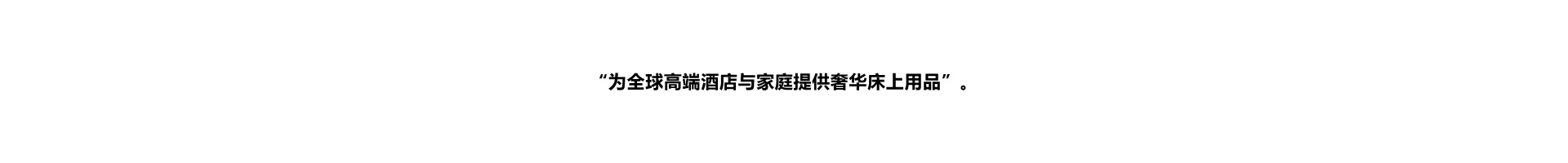 为全球