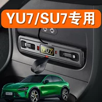 Применимо к Xiaomi SU7 Центральная управляемая док-станция телескопическая автомобильное зарядное устройство PD супер быстрая зарядка 120W