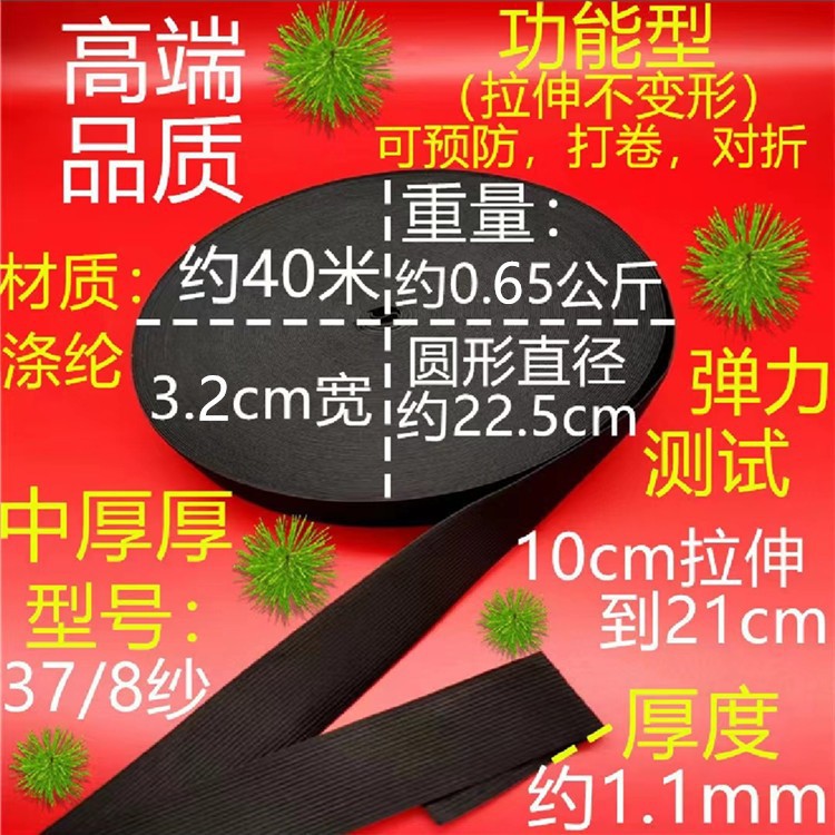 378 원사 중간 두꺼운 검정 3.2CM40 m