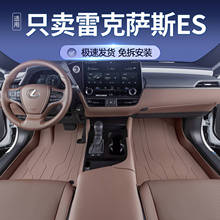 适用25款雷克萨斯ES200脚垫全包围ES300h原厂车内装饰用品星空毯