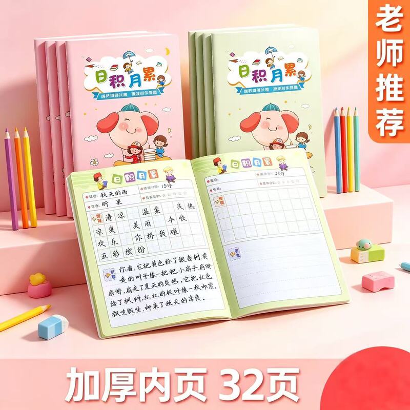 A5 lined notebook for reading notes, daily accumulated reading notes, good words and phrases, special vocabulary for writing and copying A5 lined notebook for reading notes, daily accumulated reading notes, good words and phrases, special vocabulary for writing and copying