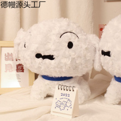 かわいいクレヨンしんちゃんリトルホワイトぬいぐるみ人形リトルホワイト犬人形白い子犬睡眠人形ギフト女性のための