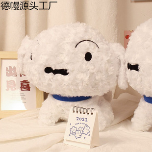 Cute Crayon Shin-Chan Little White Stuffed Toy Doll Little White Dog Doll White Puppy Sleeping Doll Gift for Women