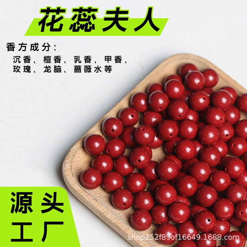 漢方薬香ビーズ、五行天然薬用香料ビーズ、古代工芸ビーズ、手作りルースビーズ、卸売供給|undefined
