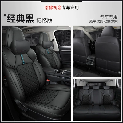 Modelə uyğun (Original) oturacaq örtükləri Car Special Car Seat Cushion - classic-black-memory-edition-special-car