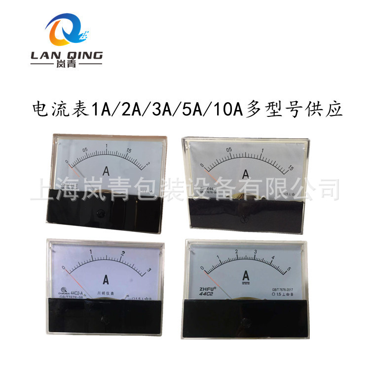 高周波电流表44C21A2A3A5A10A高频机配件指针式直流机械电流表