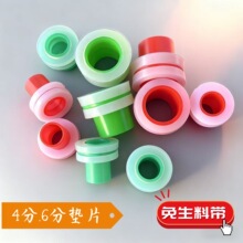 代替生料带硅胶垫片防漏水密封胶圈三角阀水嘴快接免缠白带46通用