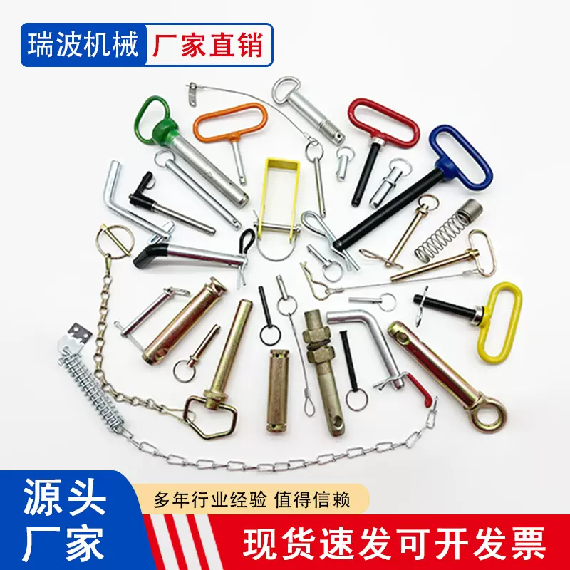 厂家供应各种镀锌销钉，销轴，销片，锁定销，插销，弹簧销