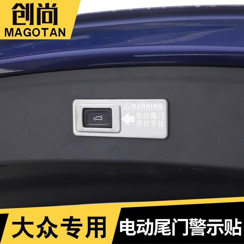 特別なアウディ Q7/Q5LQ8/Q3/A7 電動テールゲート警告ステッカー変更装飾ステッカーアクセサリーステッカー