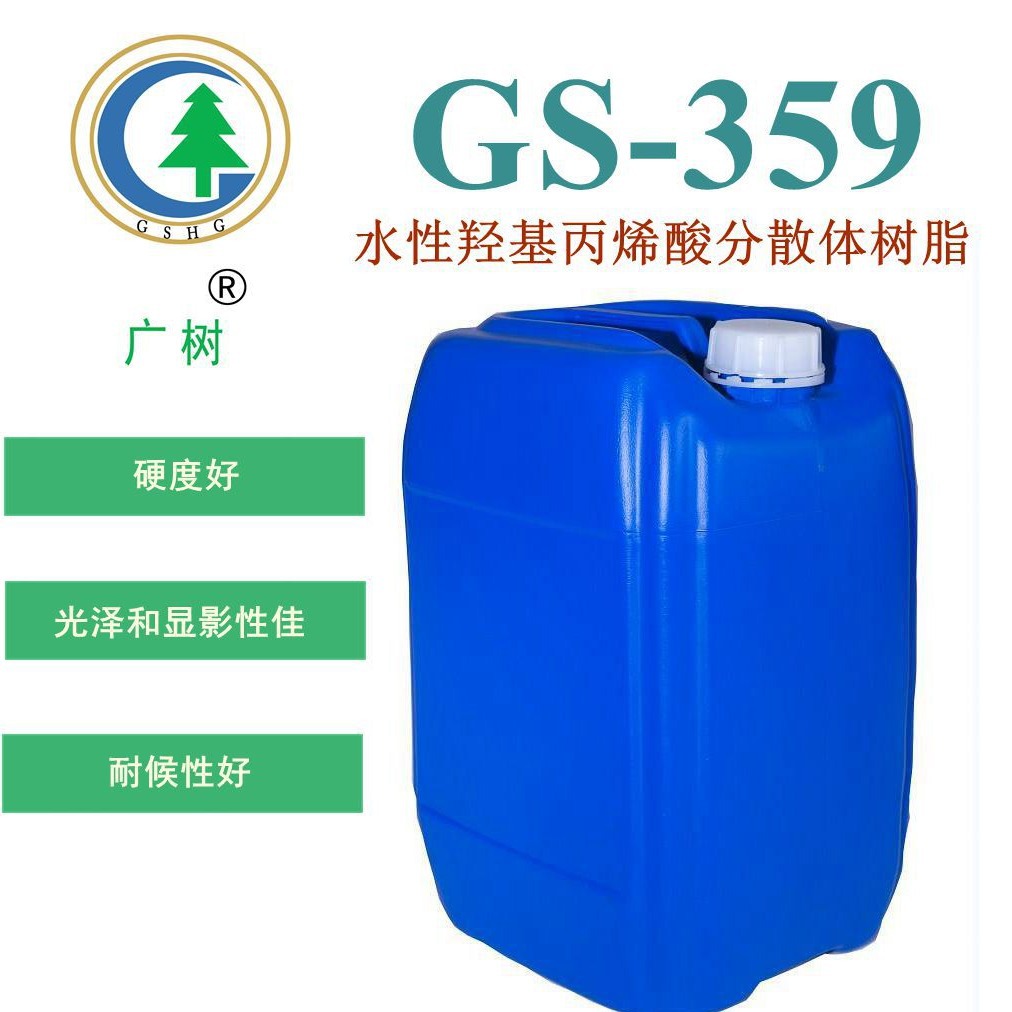 acrylic resin hydroxyl acrylic dispersion resin metal paint wood topcoat