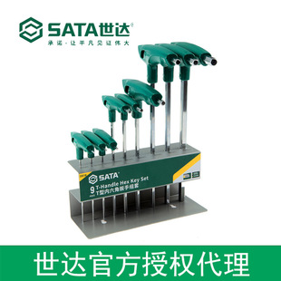 Shida Authorized Sata Tool 9-Piece T-Type Hexagonal Wrench Set 09118