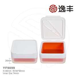 方形翻盖双层壁带夹子湿敷巾盒眼膜盒面膜盒收纳盒护肤类逸丰包材