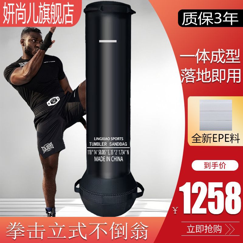 Headquarters Outline Assessment Model Tumbler Boxing Sandbag Cast Iron Vertical Thickened Martial Arts Fighting Training Equipment