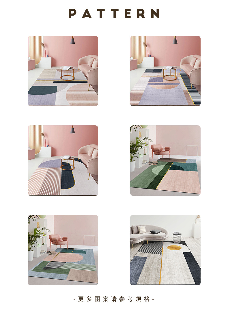 粉色几何地毯,北欧地毯,客厅地毯,卧室满铺地毯,床边毯