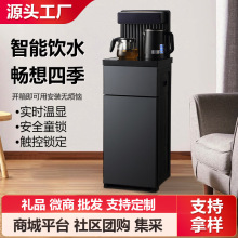高端茶吧机家用全自动一体机制冷制热多功能下置水桶智能饮水机厂