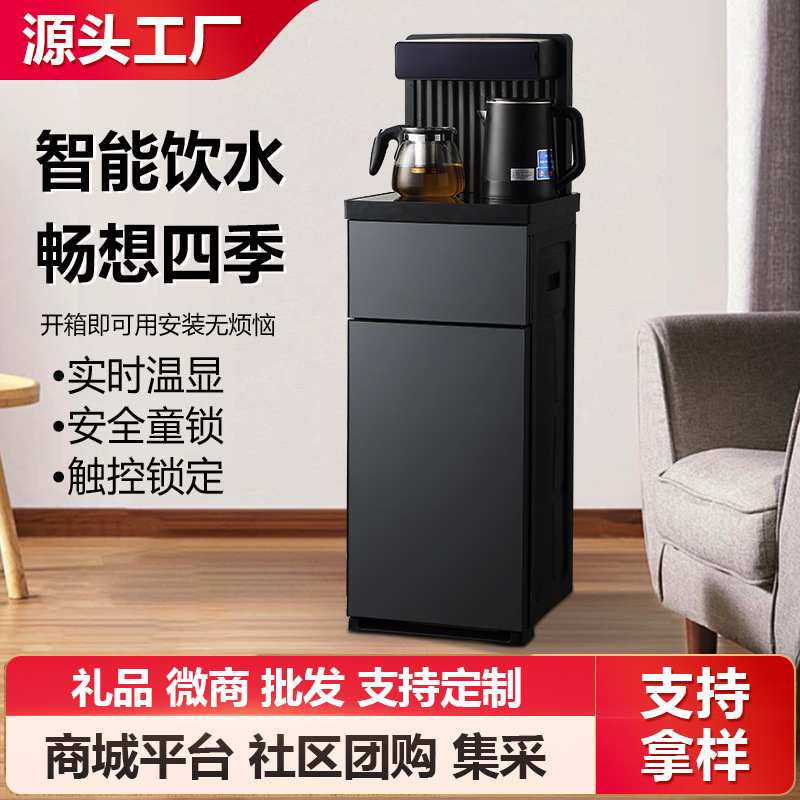 高端茶吧机家用全自动一体机制冷制热多功能下置水桶智能饮水机厂|undefined