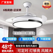 新款隐形风扇灯家用餐厅客厅卧室静音一体吊扇电扇灯代发一件批发