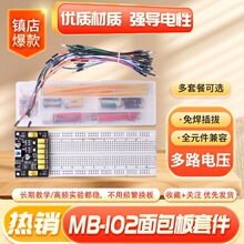 400/830�״�����往 MB-102���diy�·�� ����匍��׼�