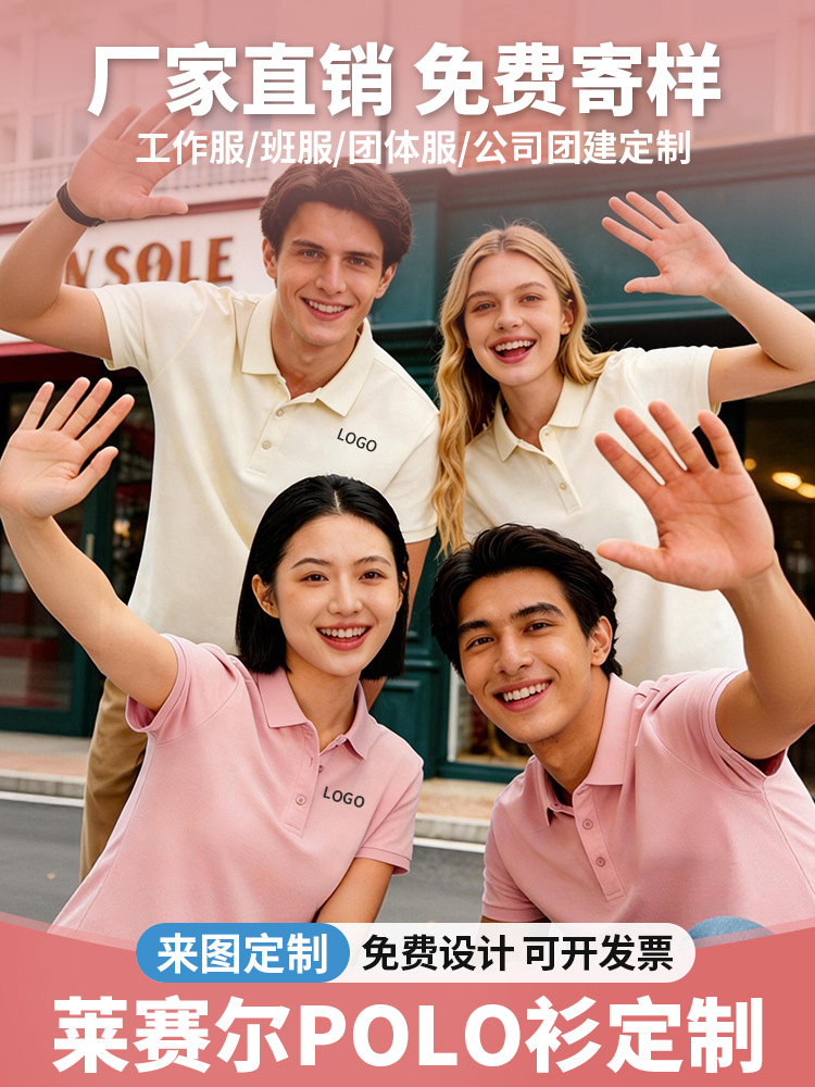 Verano Lesel ropa de trabajo personalizada polo camiseta camiseta de grupo camiseta de secado rápido logotipo impresa al aire libre