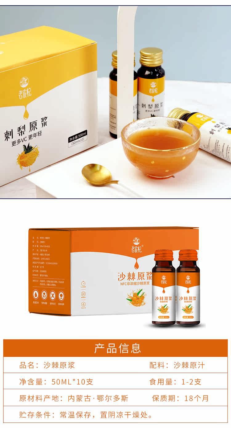 Sea Buckthorn Juice Puree Organic Original 50ml x 10 Bottles Ningxia Fresh Pressed Herbal Drink specifications