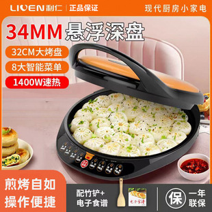 Free Shipping Electric Pancake Pan for Home Use, Deepened and Enlarged Double-Sided Heating Electric Pancake Pan, Pancake Frying Machine, Pancake Pan Flagship