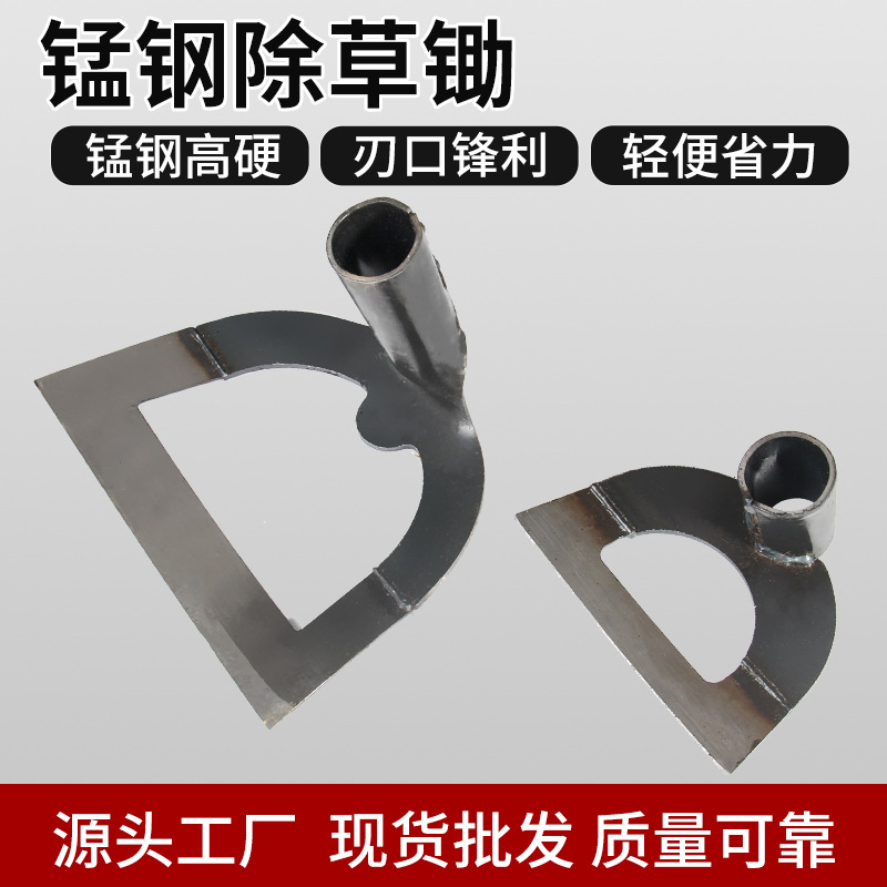 锰钢空心锄农具批发户外开荒加厚锋利除草锄头家用种菜翻土农具