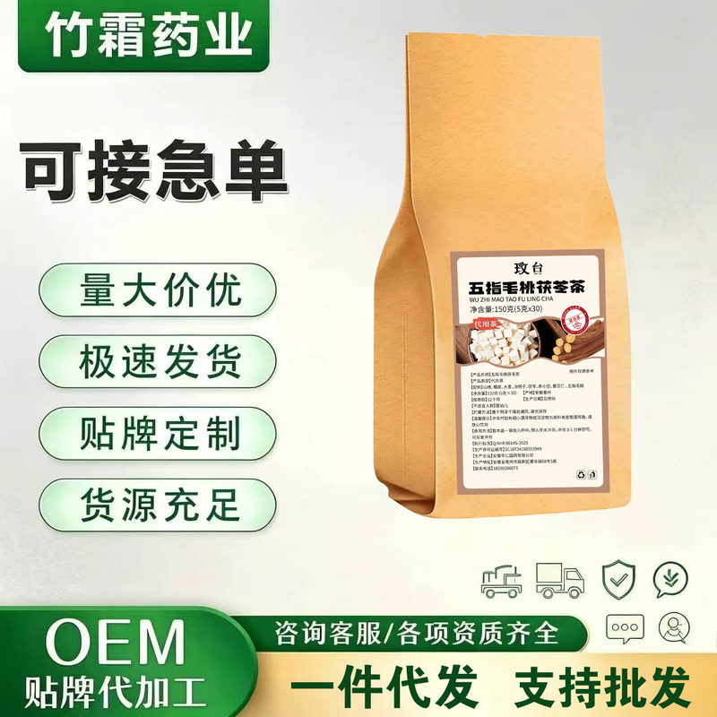 Meitai Five-Finger Peach and Poria Tea Bags, Health Tea, Individually Packaged, 150g/bag, In Stock, Popular Item, Fast Delivery Meitai Five-Finger Peach and Poria Tea Bags, Health Tea, Individually Packaged, 150g/bag, In Stock, Popular Item, Fast Delivery