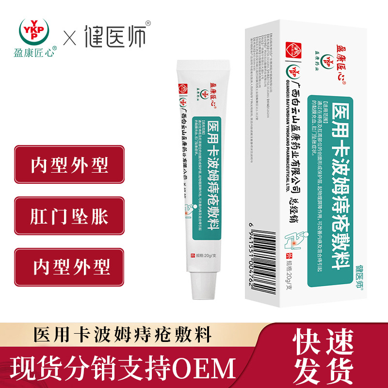 Dr. Jian's Medical Carbomer Hemorrhoid Dressing for Men and Women, External Use for Reducing Hemorrhoid Swelling, Anal Itching Relief Gel, Antibacterial