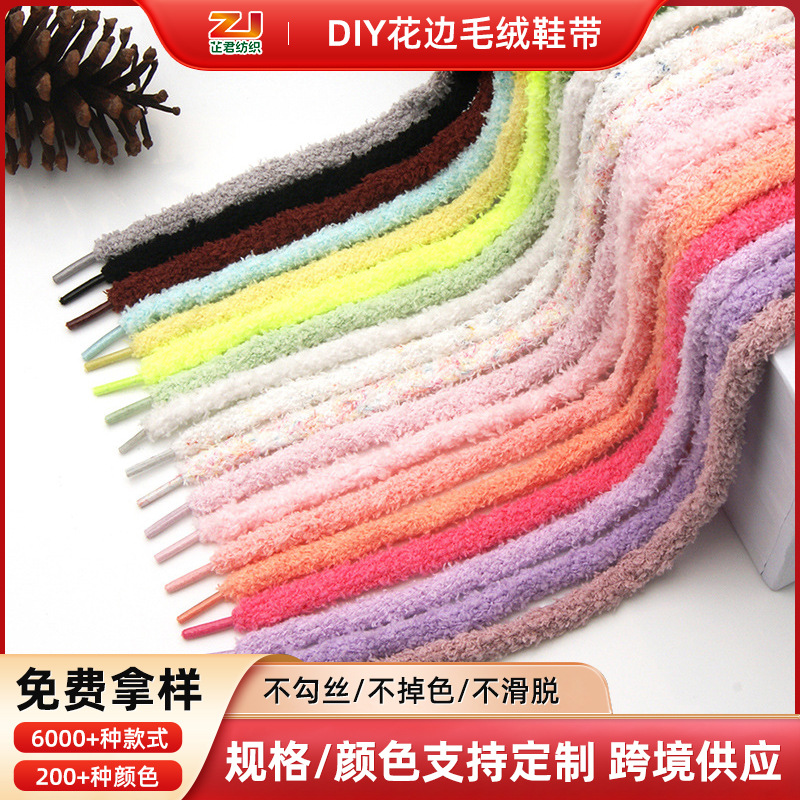 工厂现货8mmDIY花边毛绒鞋带特色服装辅料绳带发饰发箍蝴蝶结装饰