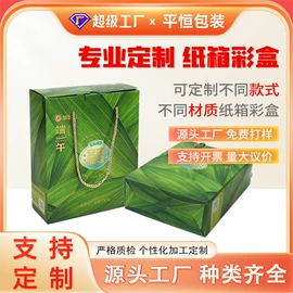 纸箱;飞机盒;年货礼品包装