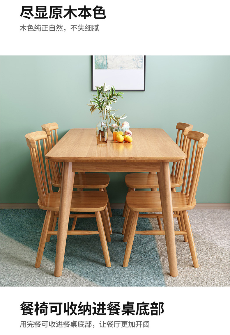 北欧简约全实木餐桌现代小户型餐厅餐桌椅组合饭桌桌子_13.j