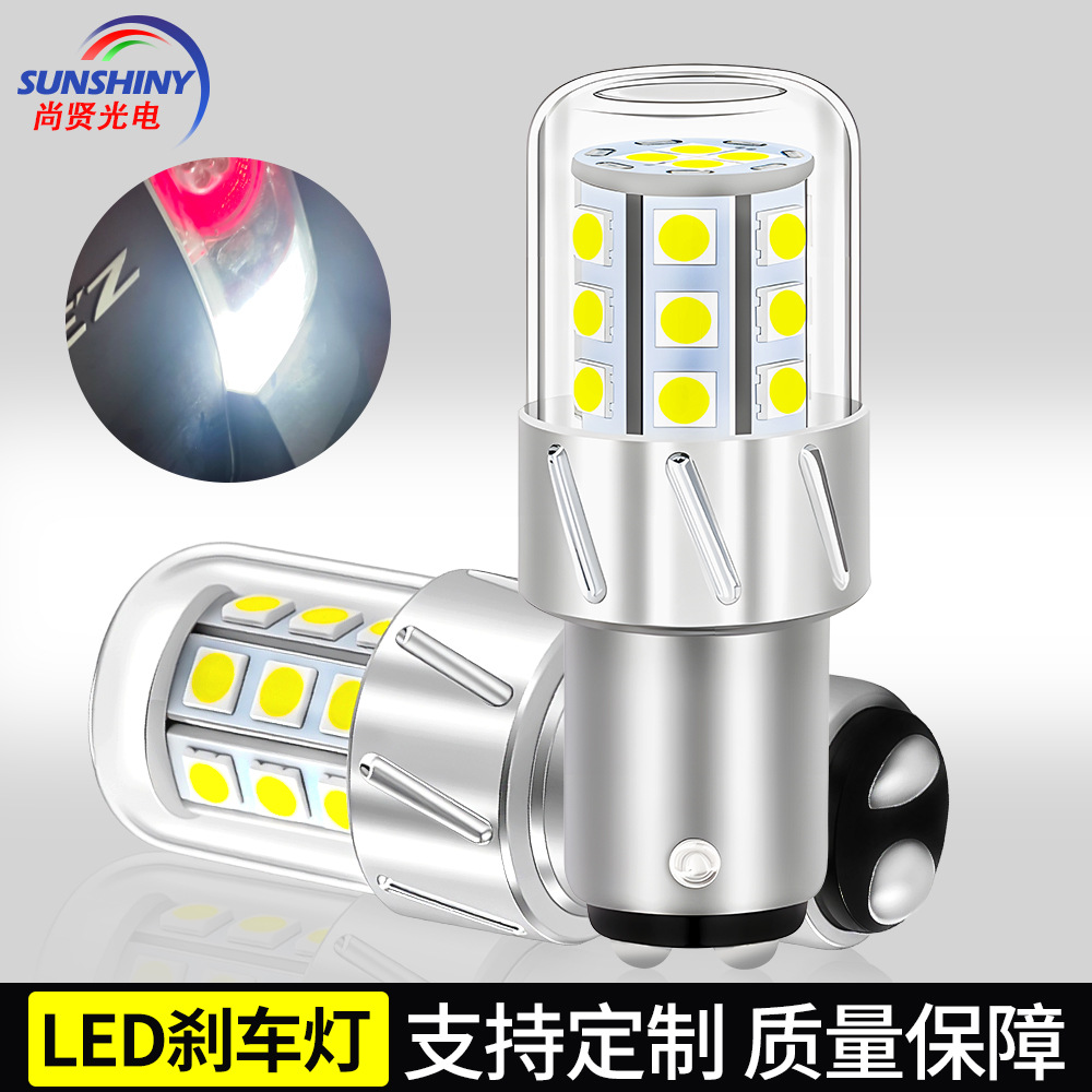 Suministro Exclusivo Transfronterizo de Luces de Freno de Aluminio de Alto Brillo del Fabricante 11573030led25smd, Versión Mejorada LED Anticolisión Trasera