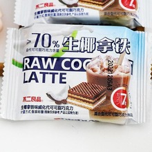 不二良品巧克力威化饼干生椰拿铁香草榛子整箱5斤散称夹心脆饼