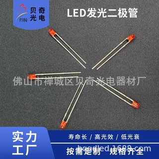 LED二极管高光效红光厂家供应批发 价格实惠可拿样LED发光二极管