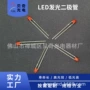 发光实惠红光高光效二极管