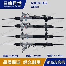 助力器/泵;转向机总成;转向机