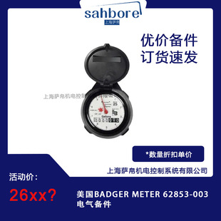 ����BADGER METER 62853-003늚���