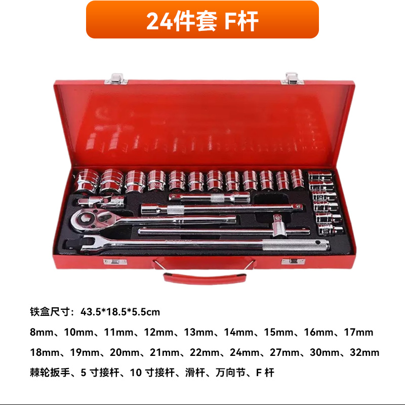 24 piezas F-bar